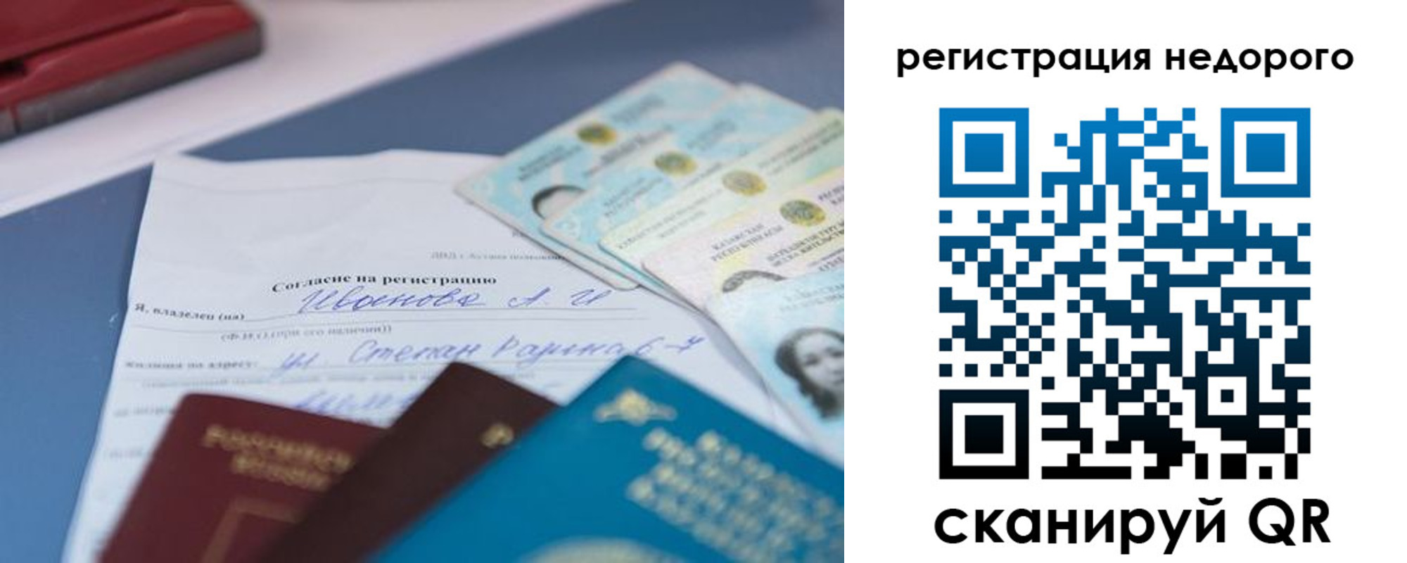 временная регистрация в квартире в Белогорске