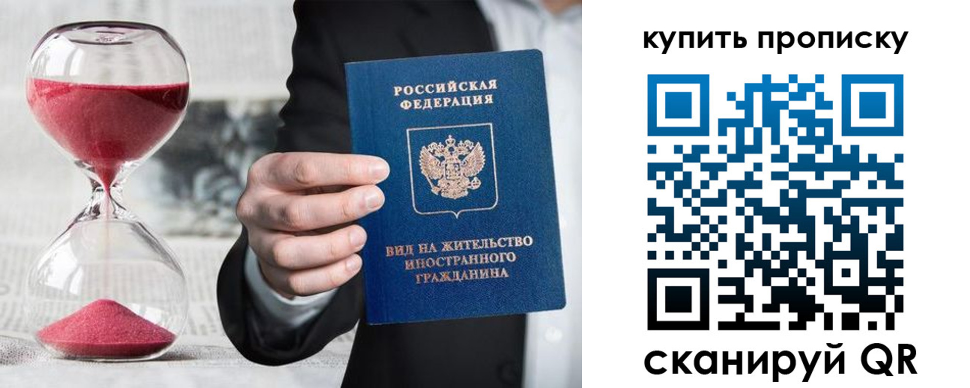 регистрация для школы в Белогорске