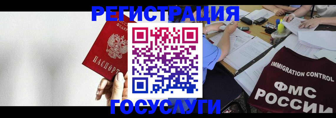 регистрация для школы в Белогорске