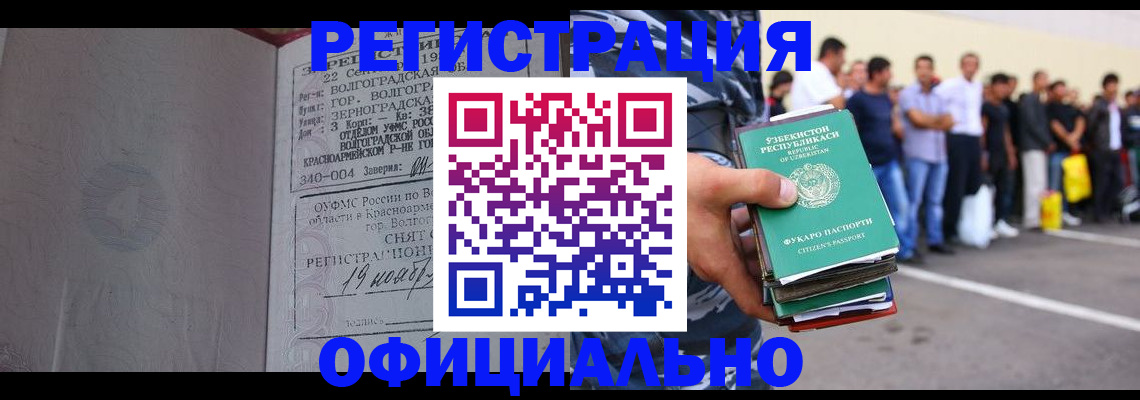 прописка поиск в Белогорске