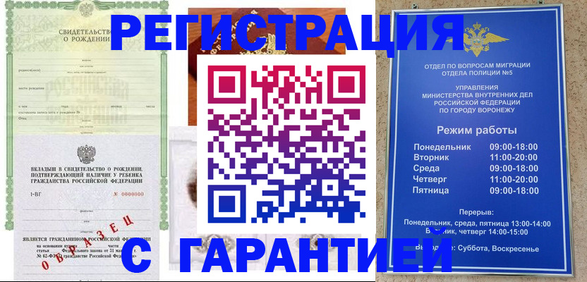 регистрация для дет. сада в Белогорске