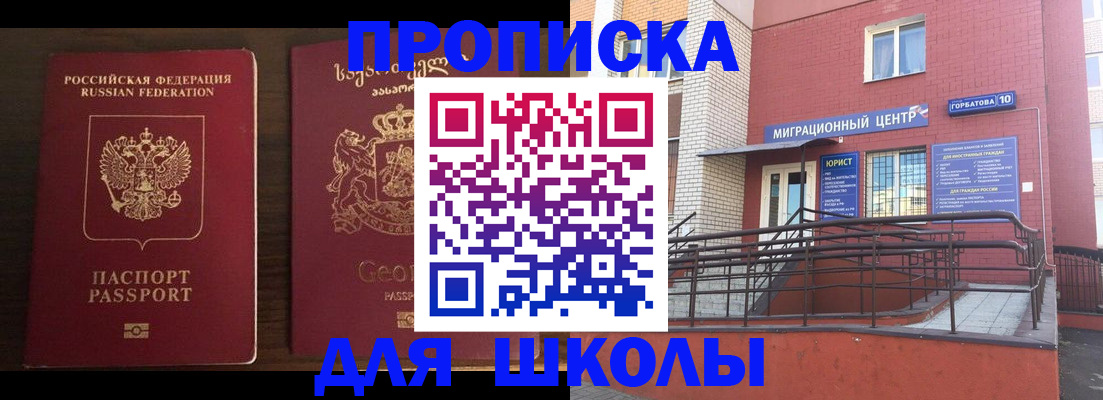 временная регистрация в квартире в Белогорске